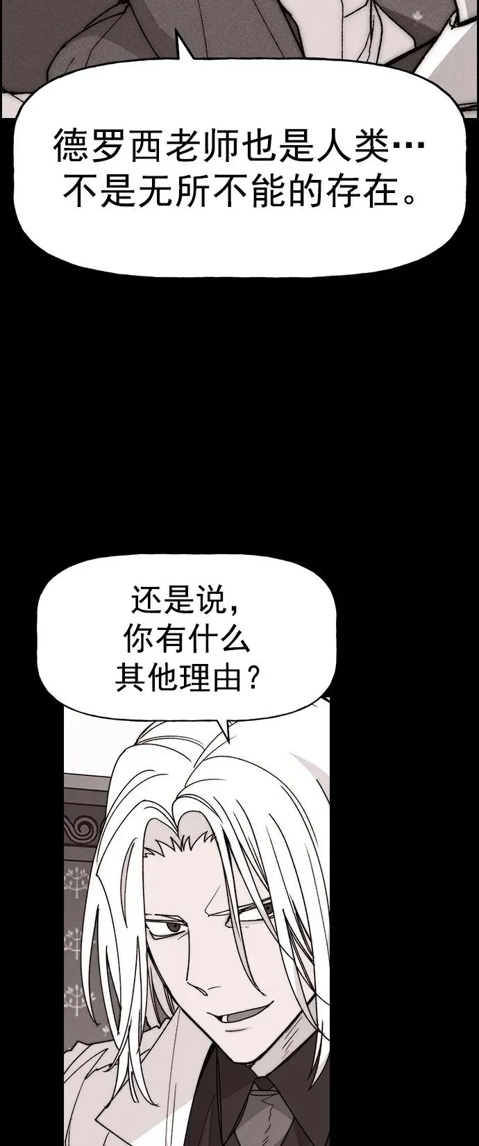 [第三季] 第31话 第39页