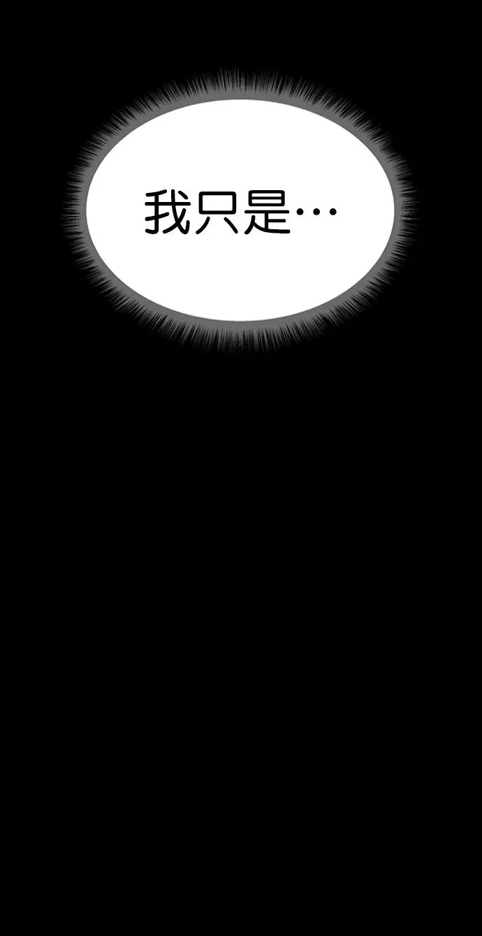 [第三季] 第31话 第42页
