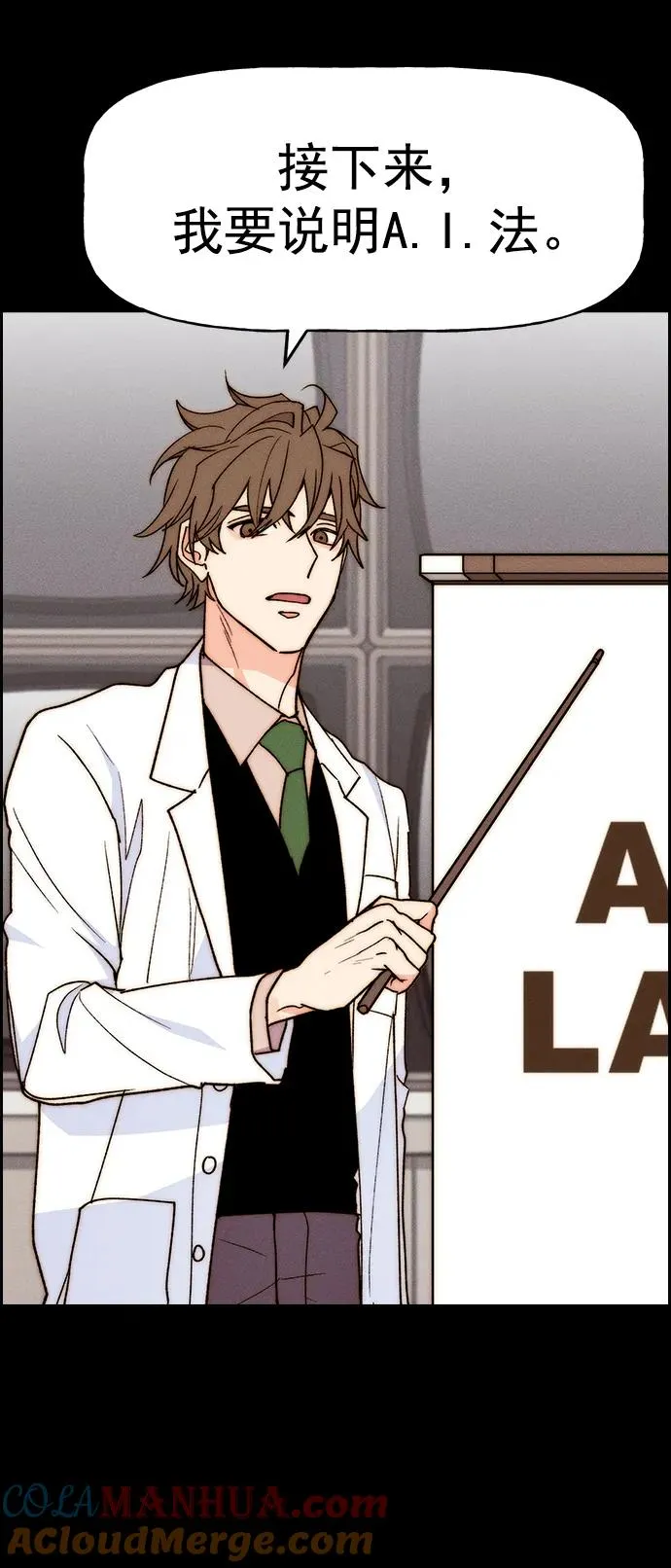 [第三季] 第31话 第43页