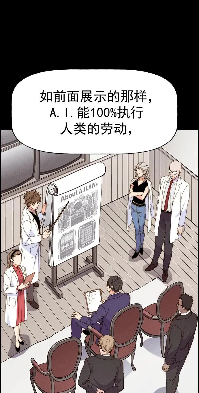 [第三季] 第31话 第44页