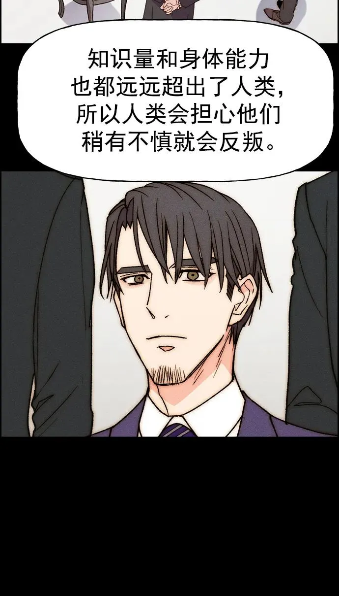 [第三季] 第31话 第45页