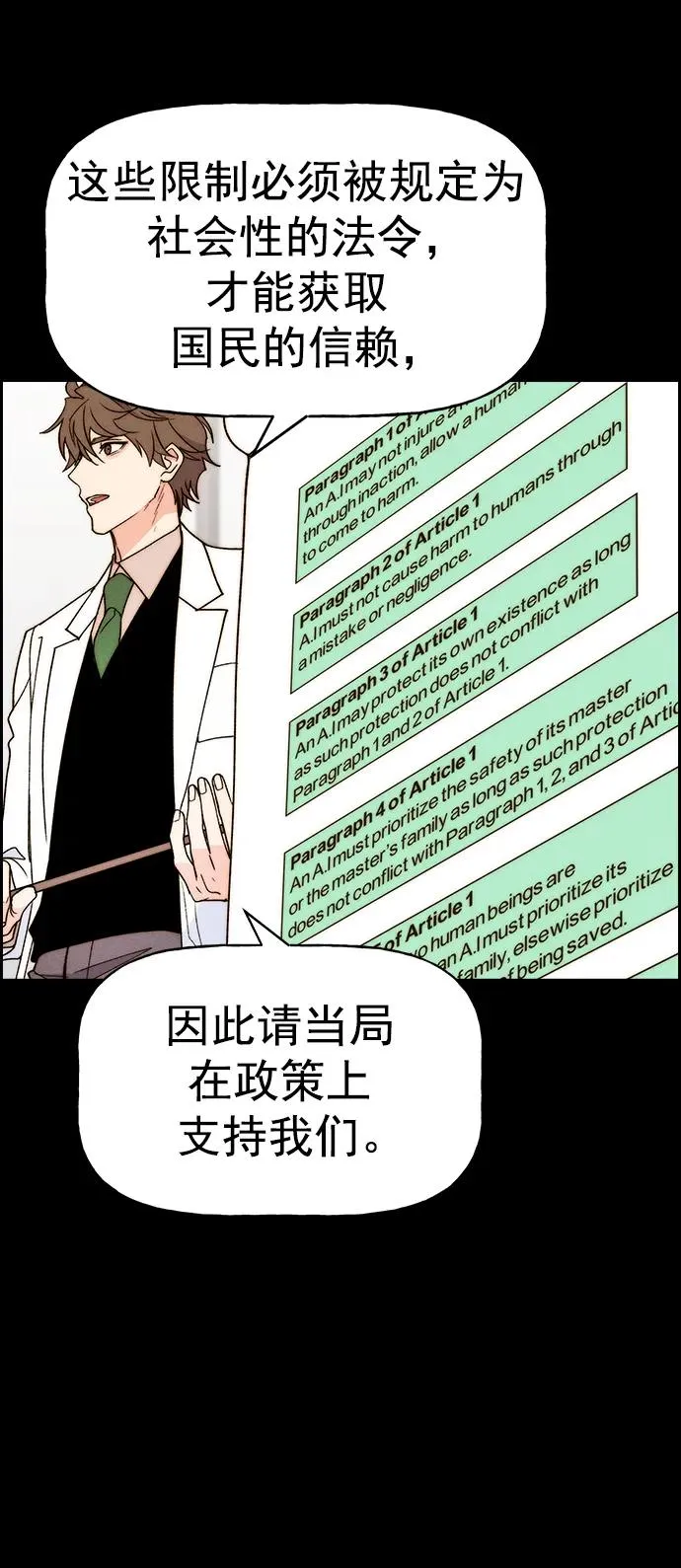 [第三季] 第31话 第47页