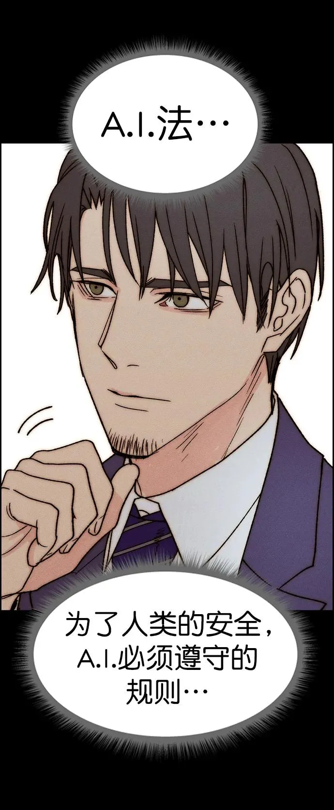 [第三季] 第31话 第48页
