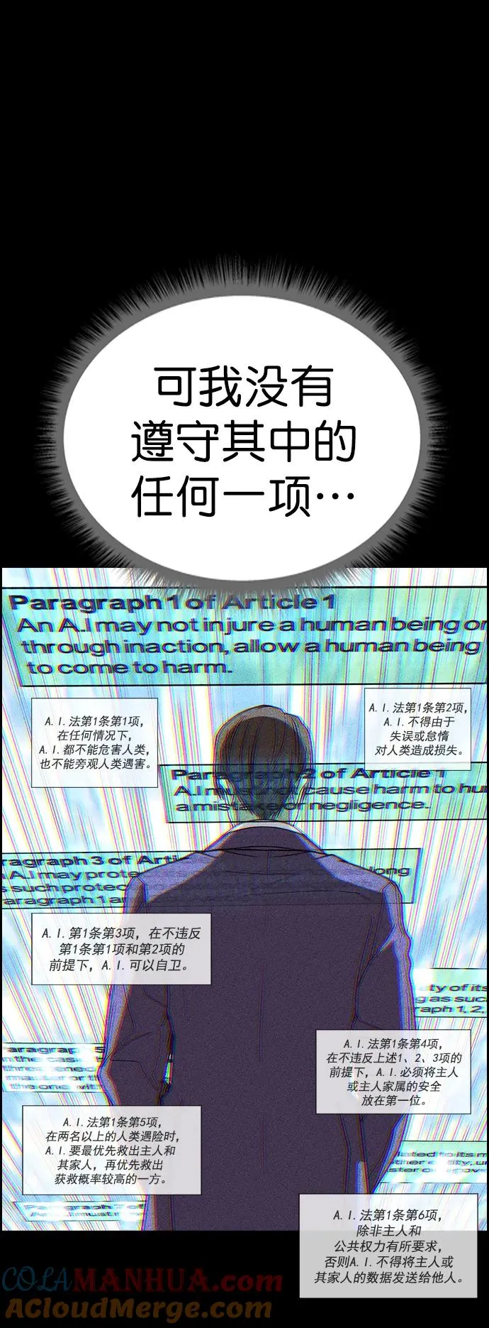 [第三季] 第31话 第49页