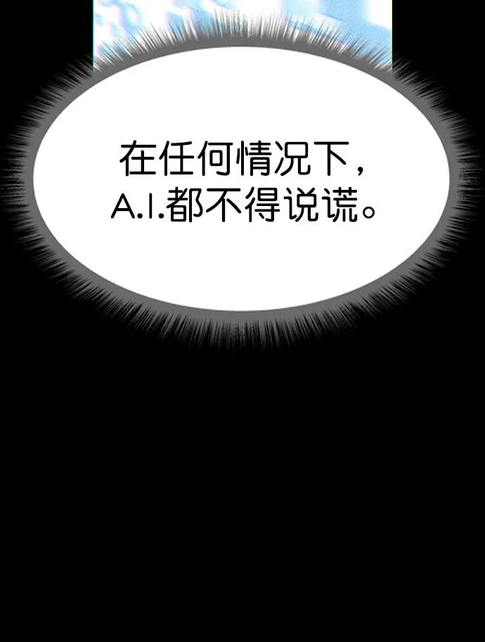 [第三季] 第31话 第51页