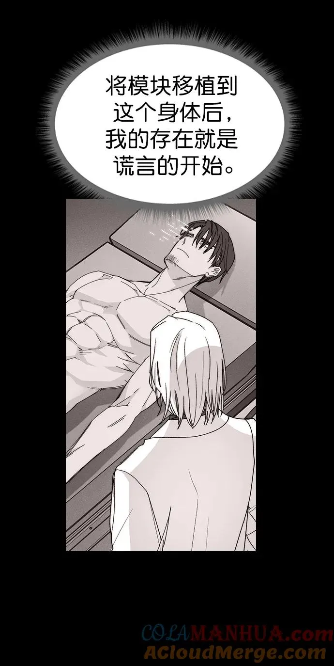[第三季] 第31话 第52页