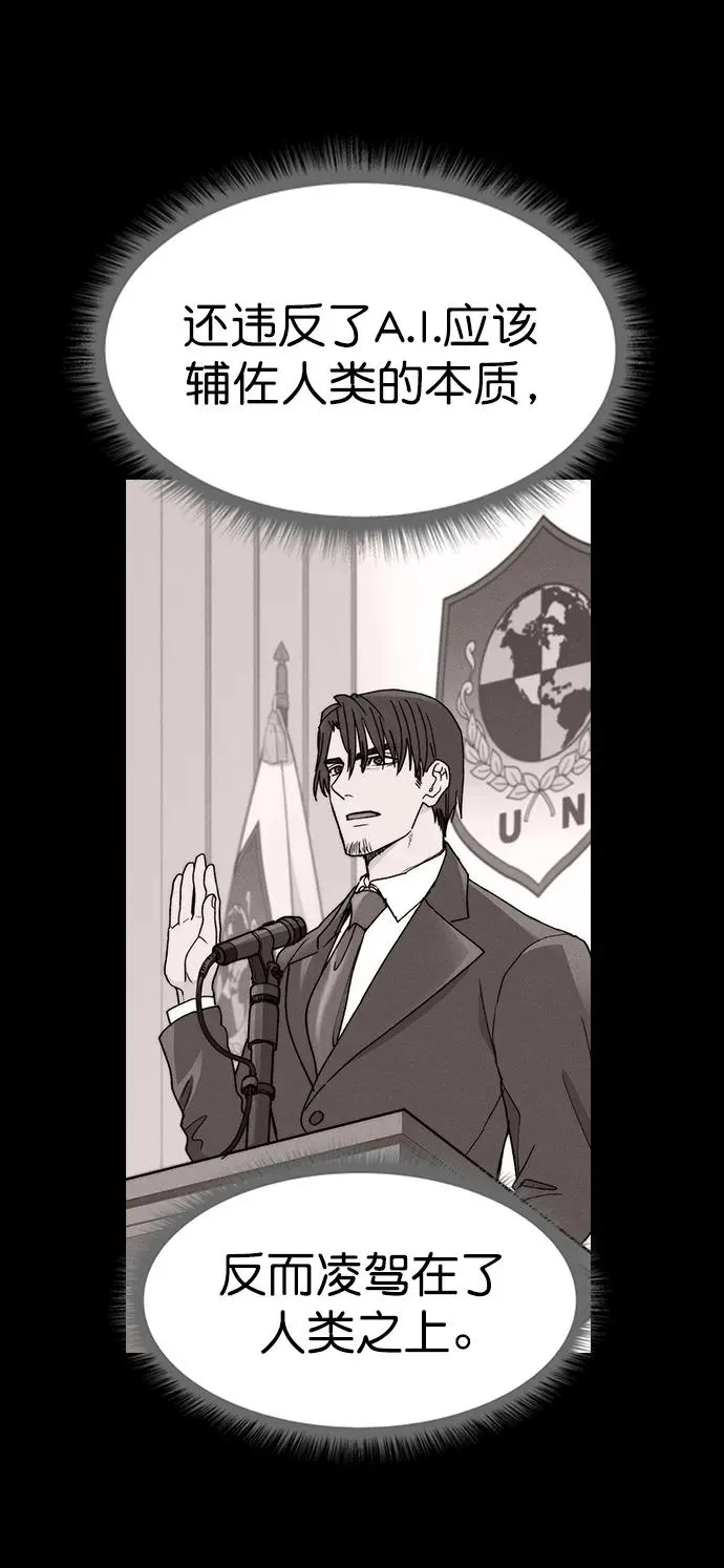 [第三季] 第31话 第54页