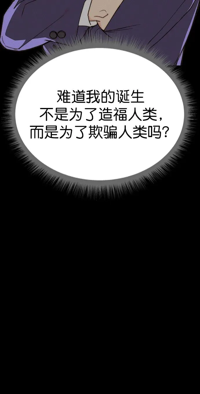 [第三季] 第31话 第56页