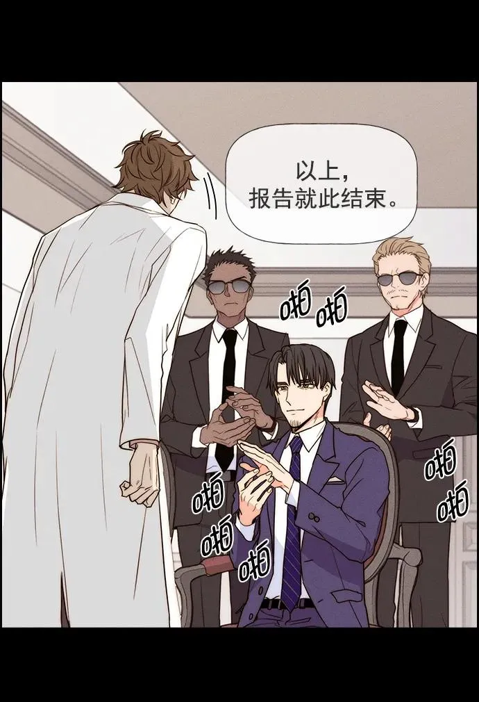 [第三季] 第31话 第57页