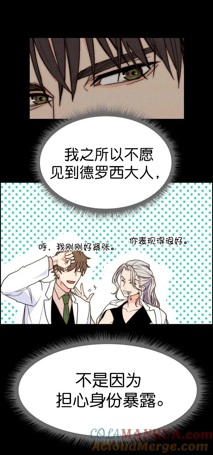 [第三季] 第31话 第58页