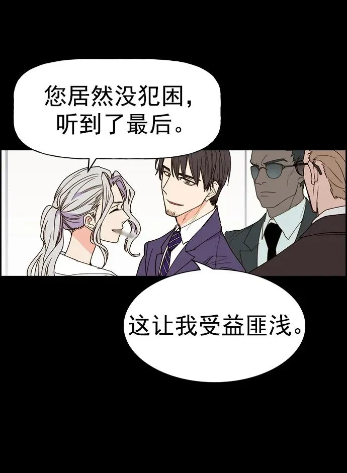 [第三季] 第31话 第60页