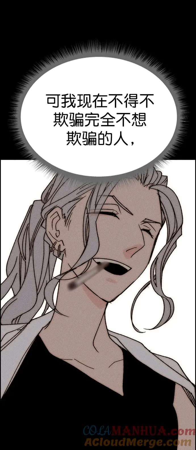 [第三季] 第31话 第61页