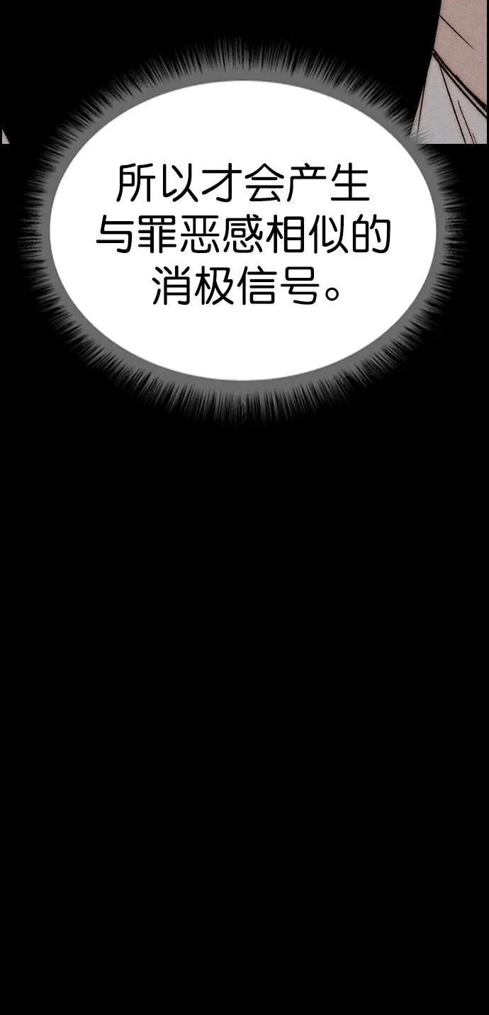 [第三季] 第31话 第62页
