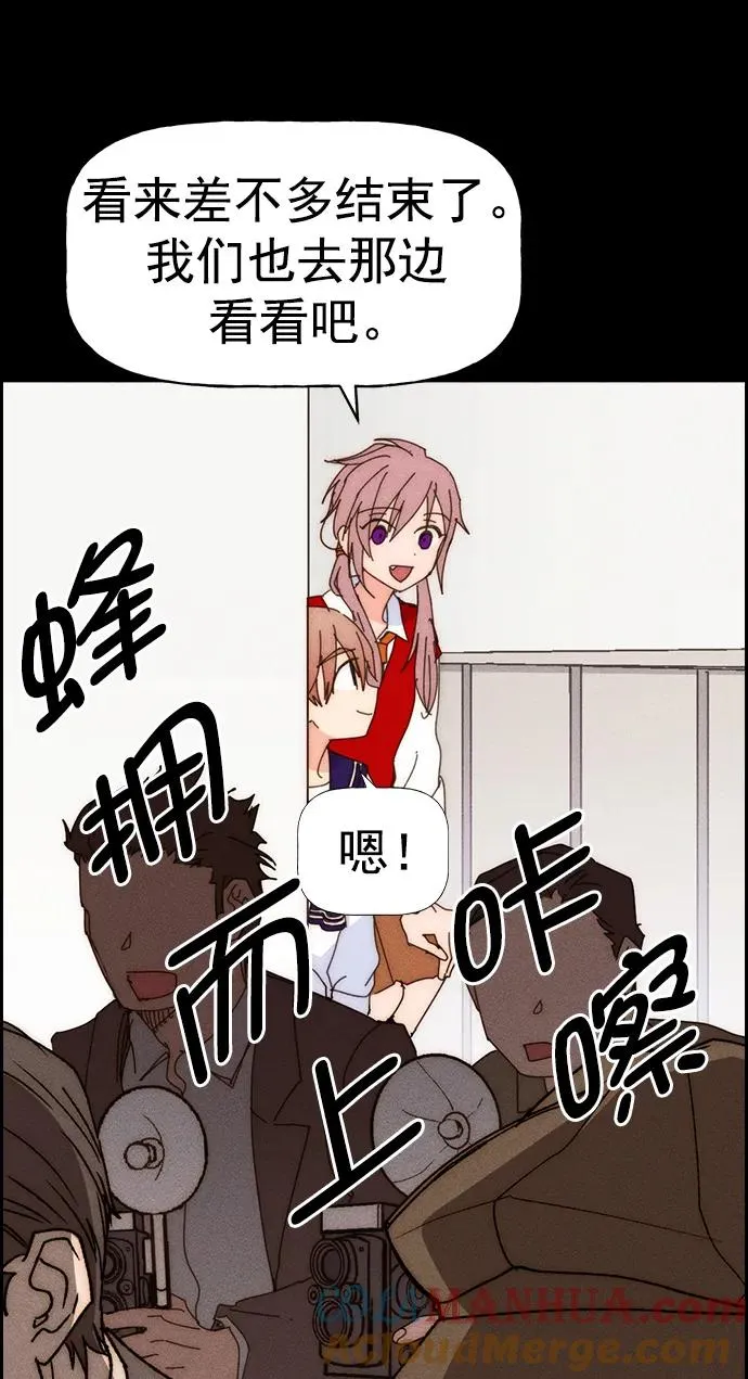 [第三季] 第31话 第64页