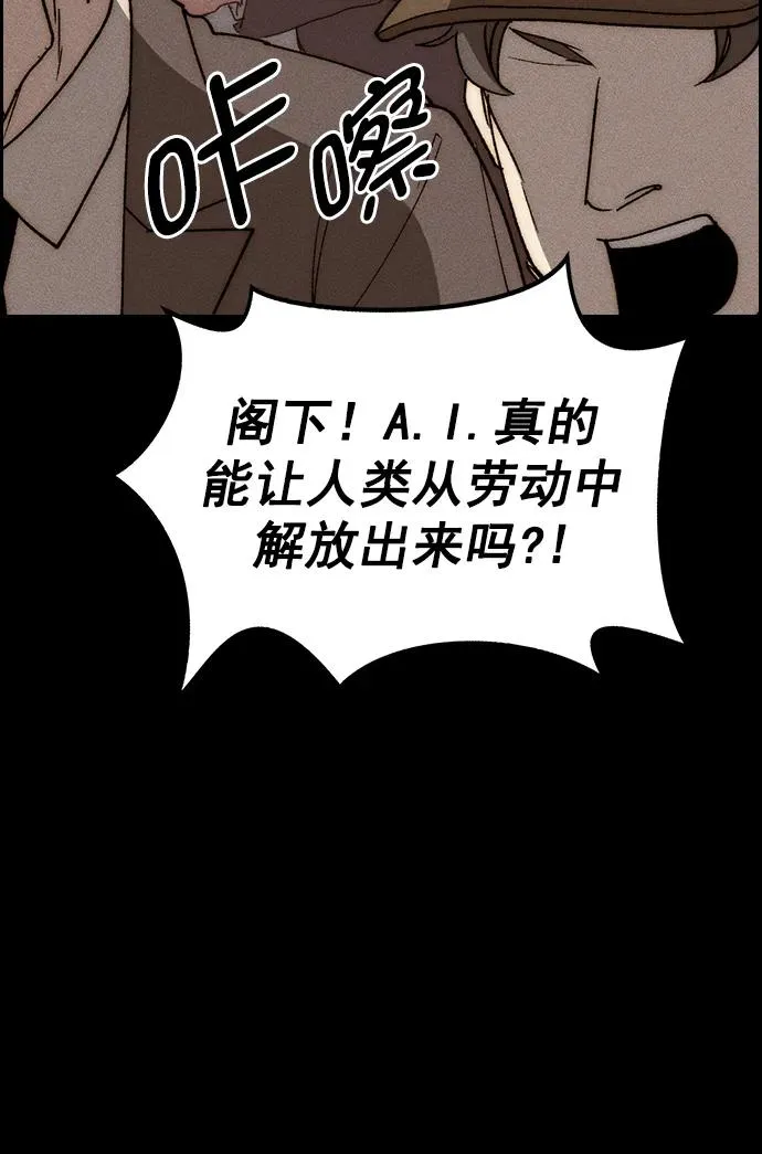 [第三季] 第31话 第65页