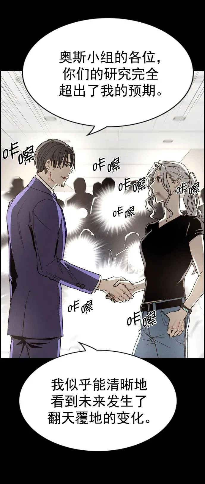 [第三季] 第31话 第66页