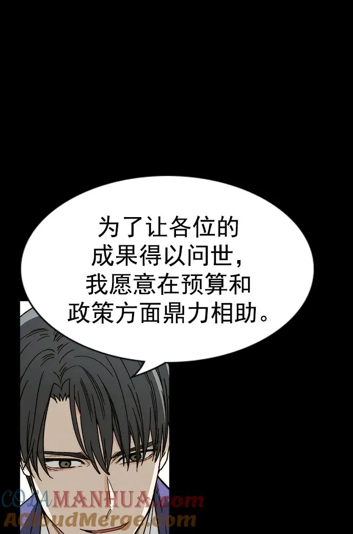 [第三季] 第31话 第67页