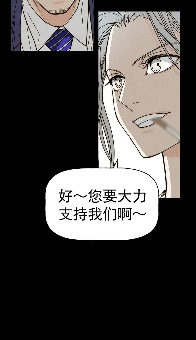 [第三季] 第31话 第68页