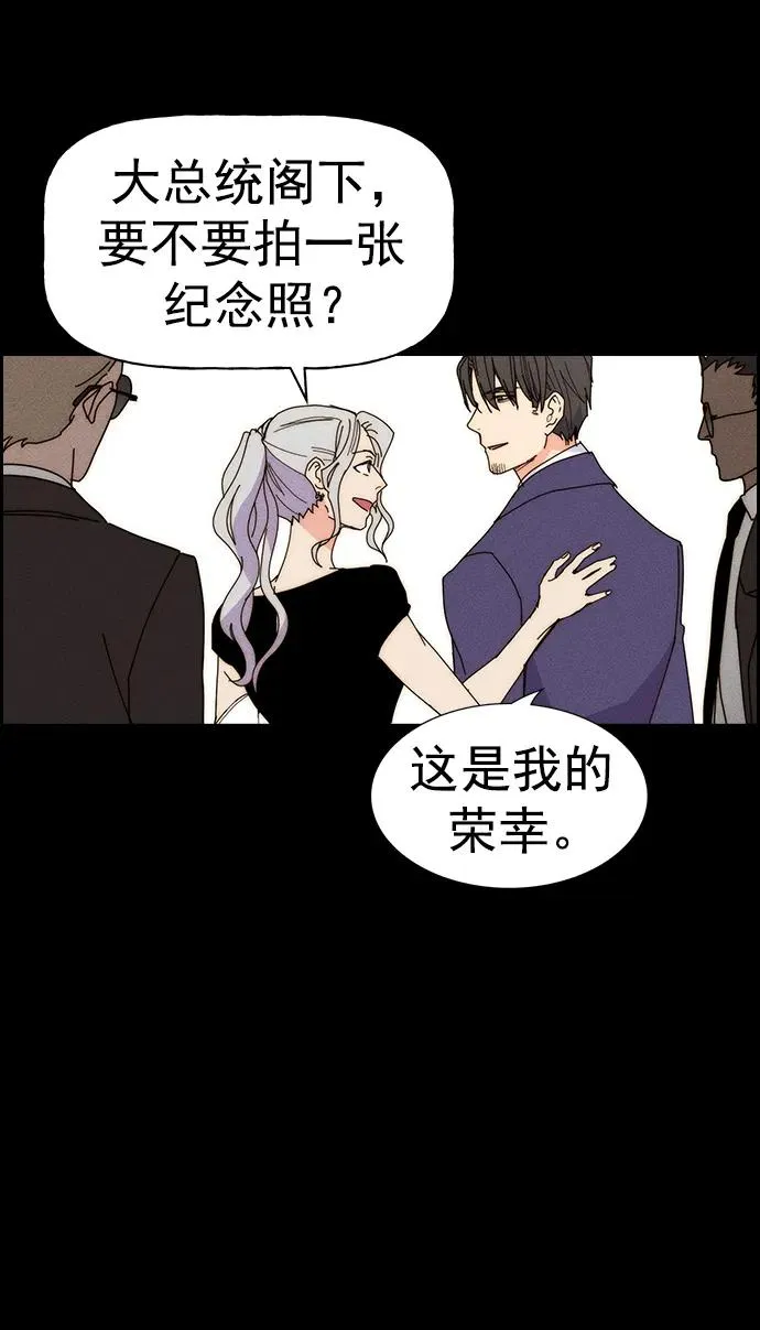 [第三季] 第31话 第69页