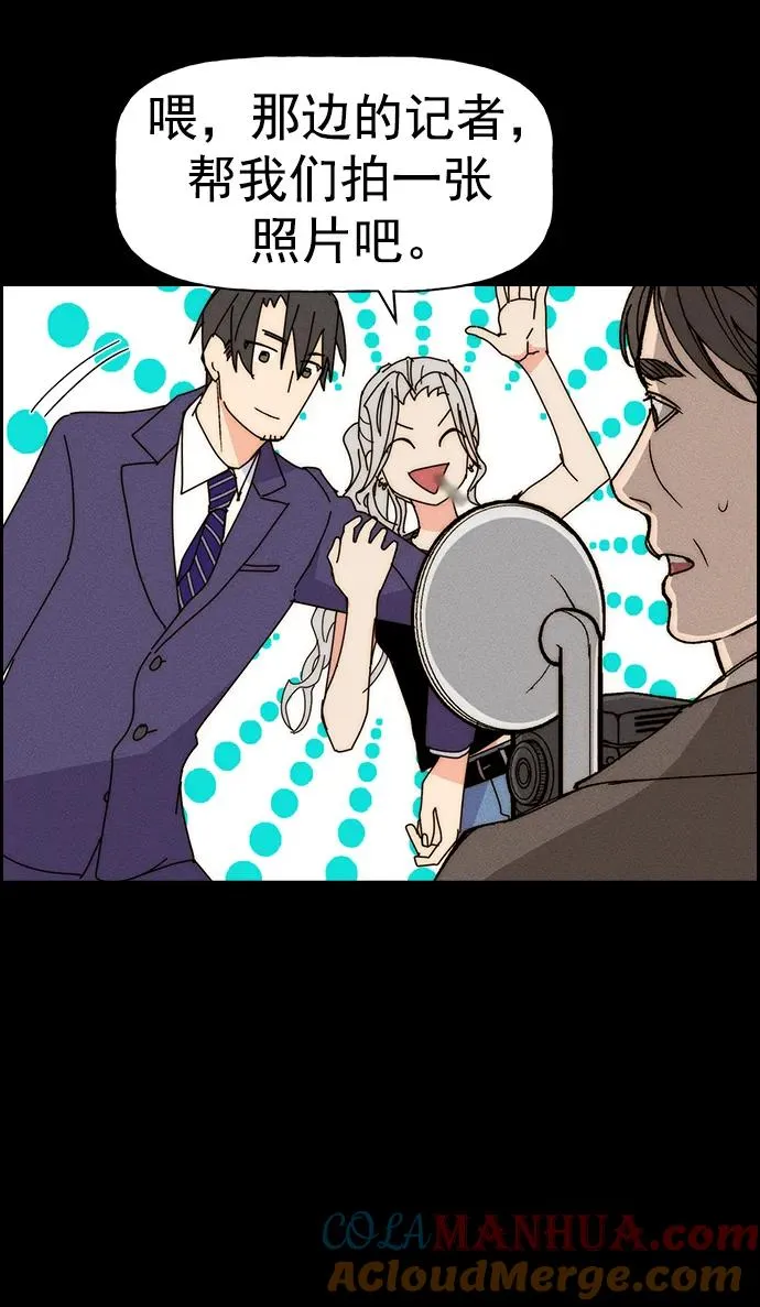 [第三季] 第31话 第70页