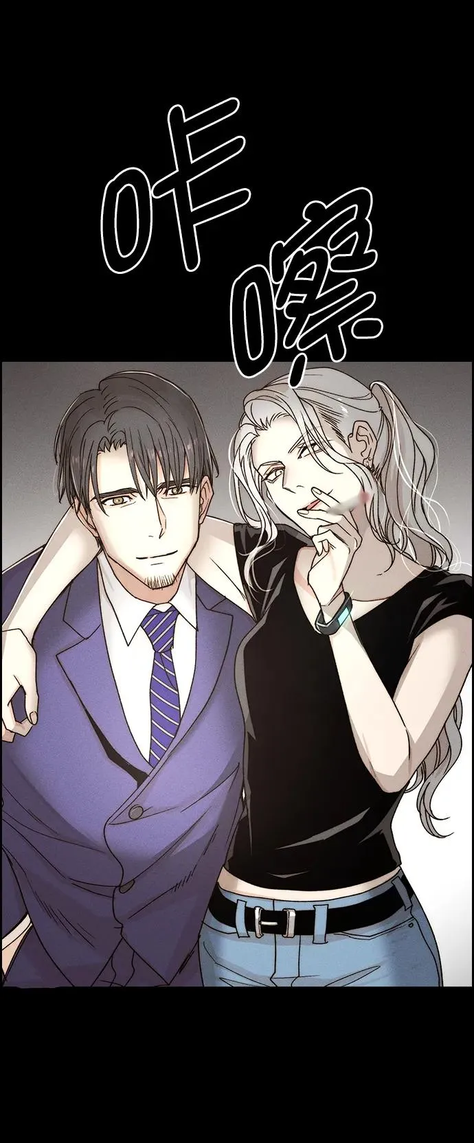 [第三季] 第31话 第71页