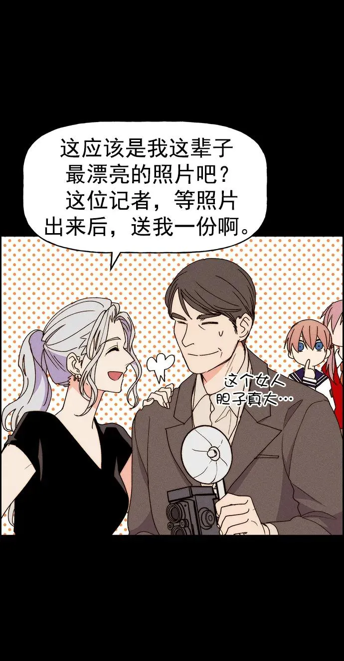 [第三季] 第31话 第72页