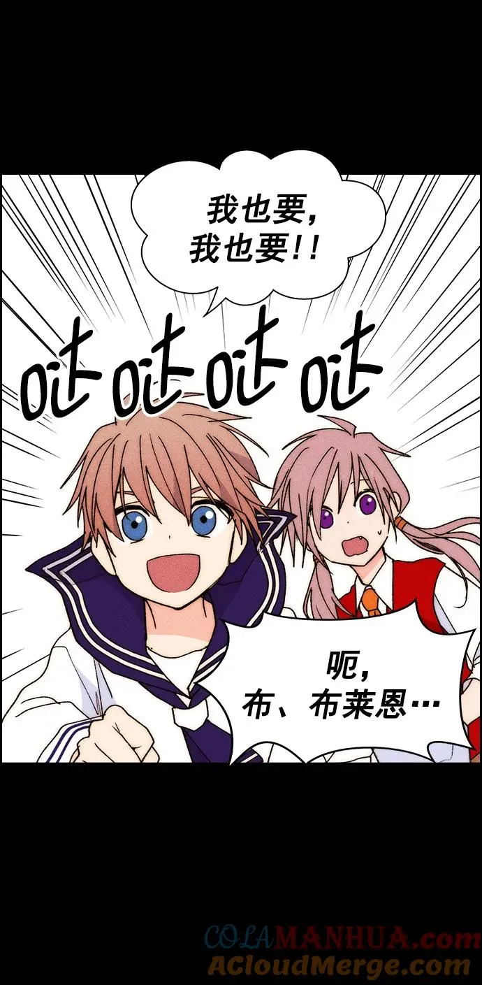[第三季] 第31话 第73页