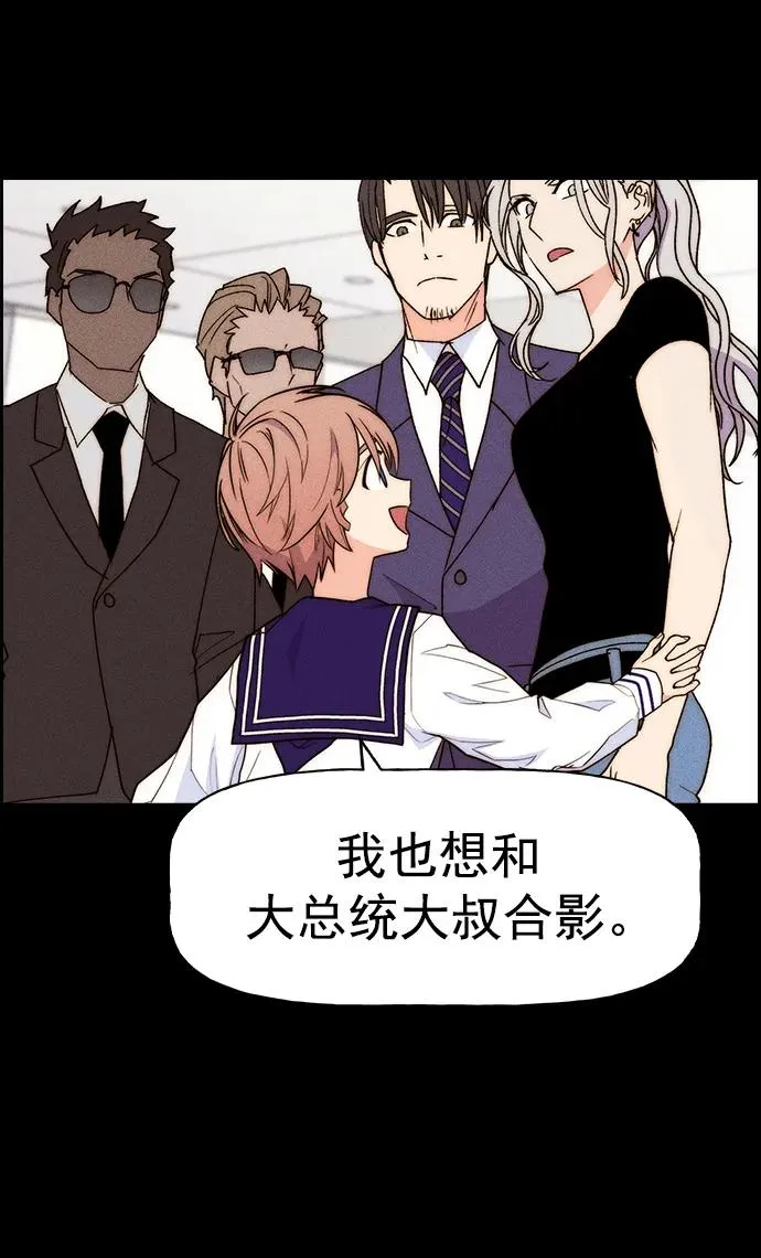 [第三季] 第31话 第74页