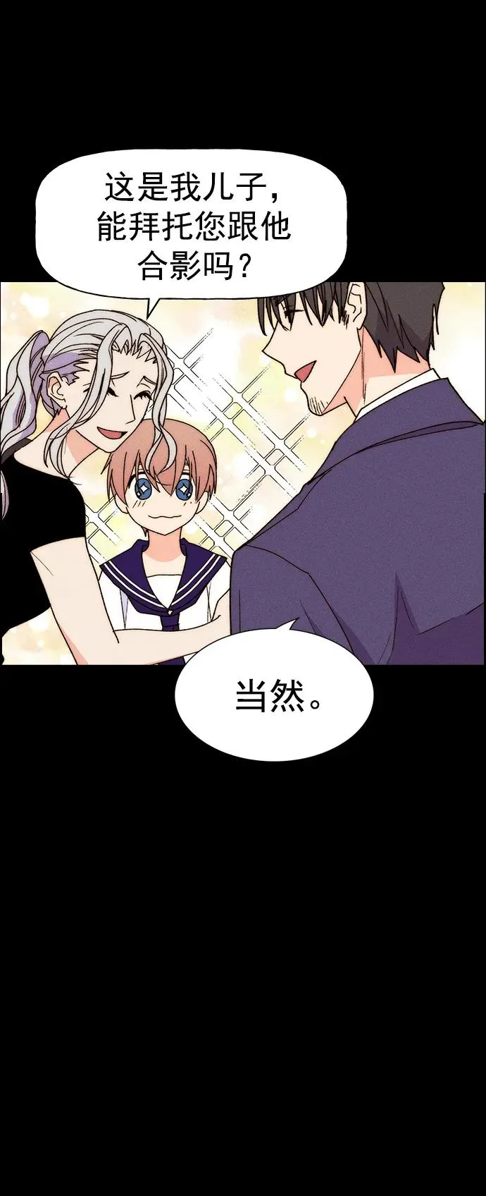 [第三季] 第31话 第75页