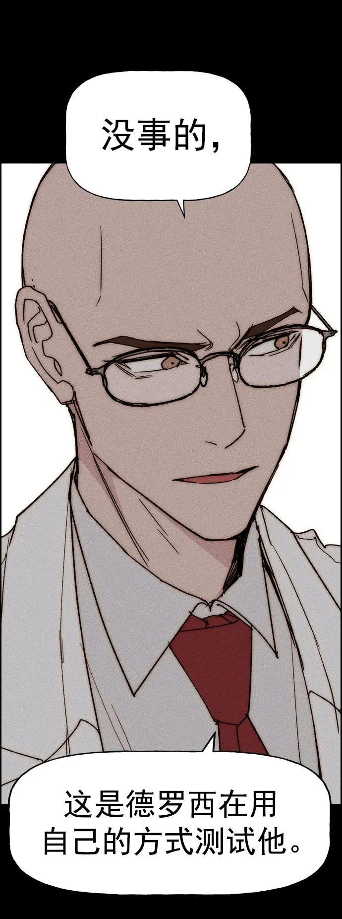 [第三季] 第31话 第77页
