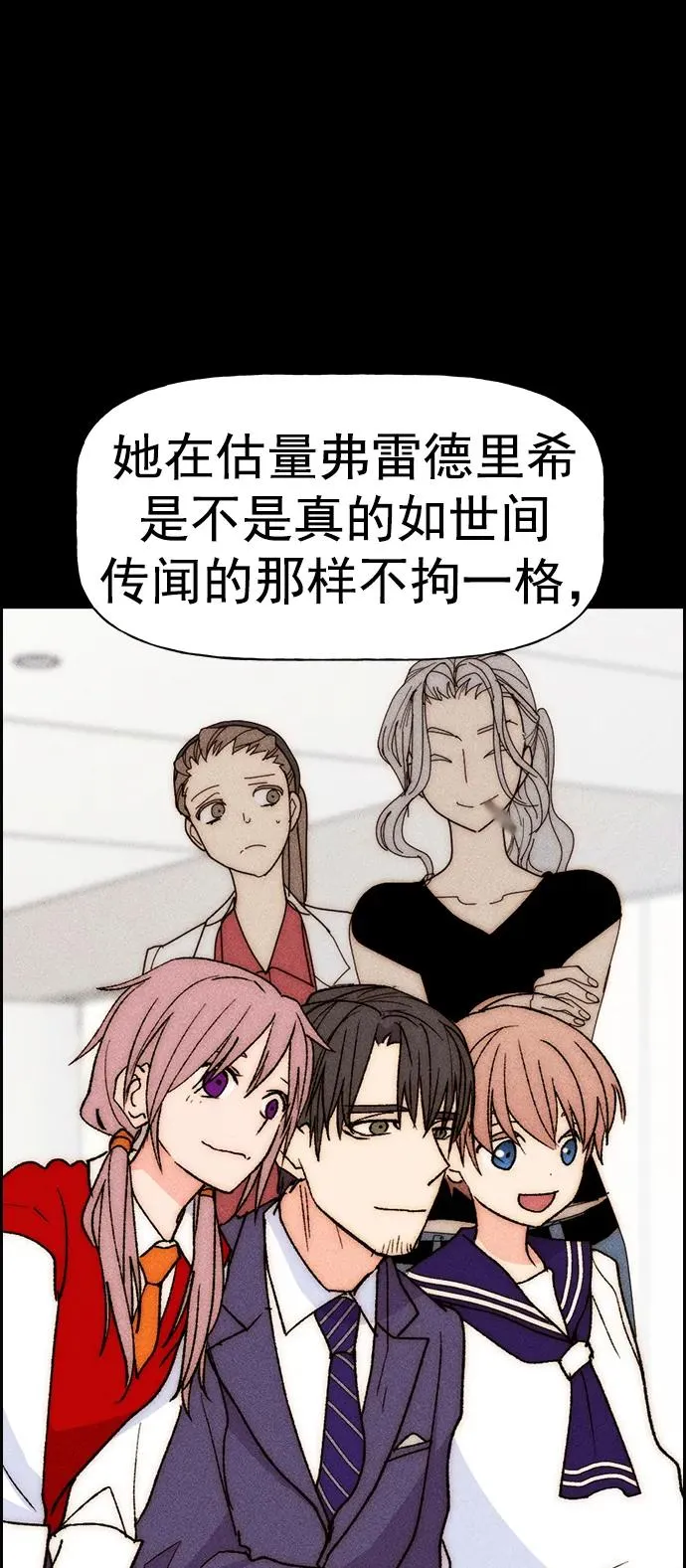 [第三季] 第31话 第78页