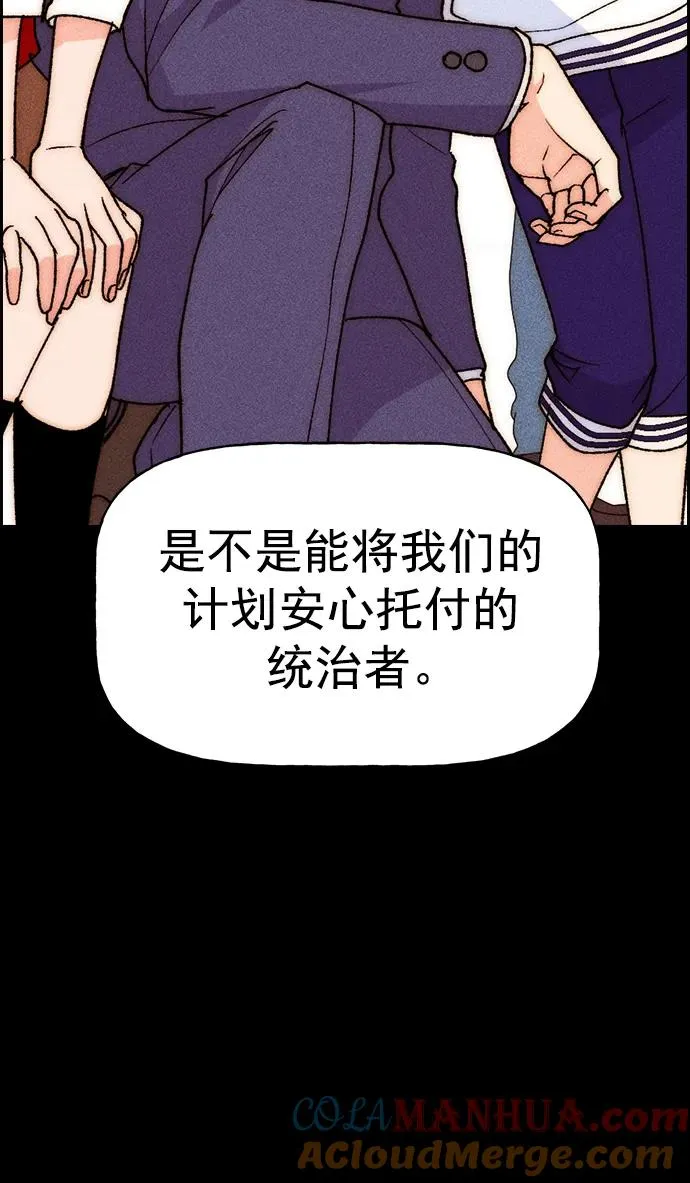 [第三季] 第31话 第79页