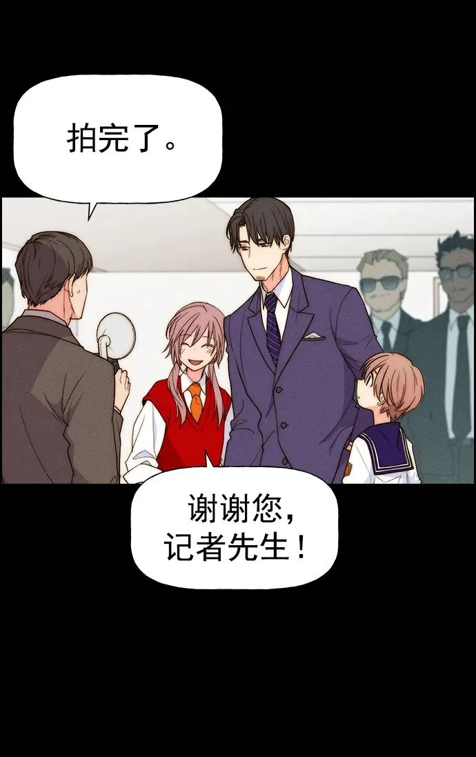 [第三季] 第31话 第87页