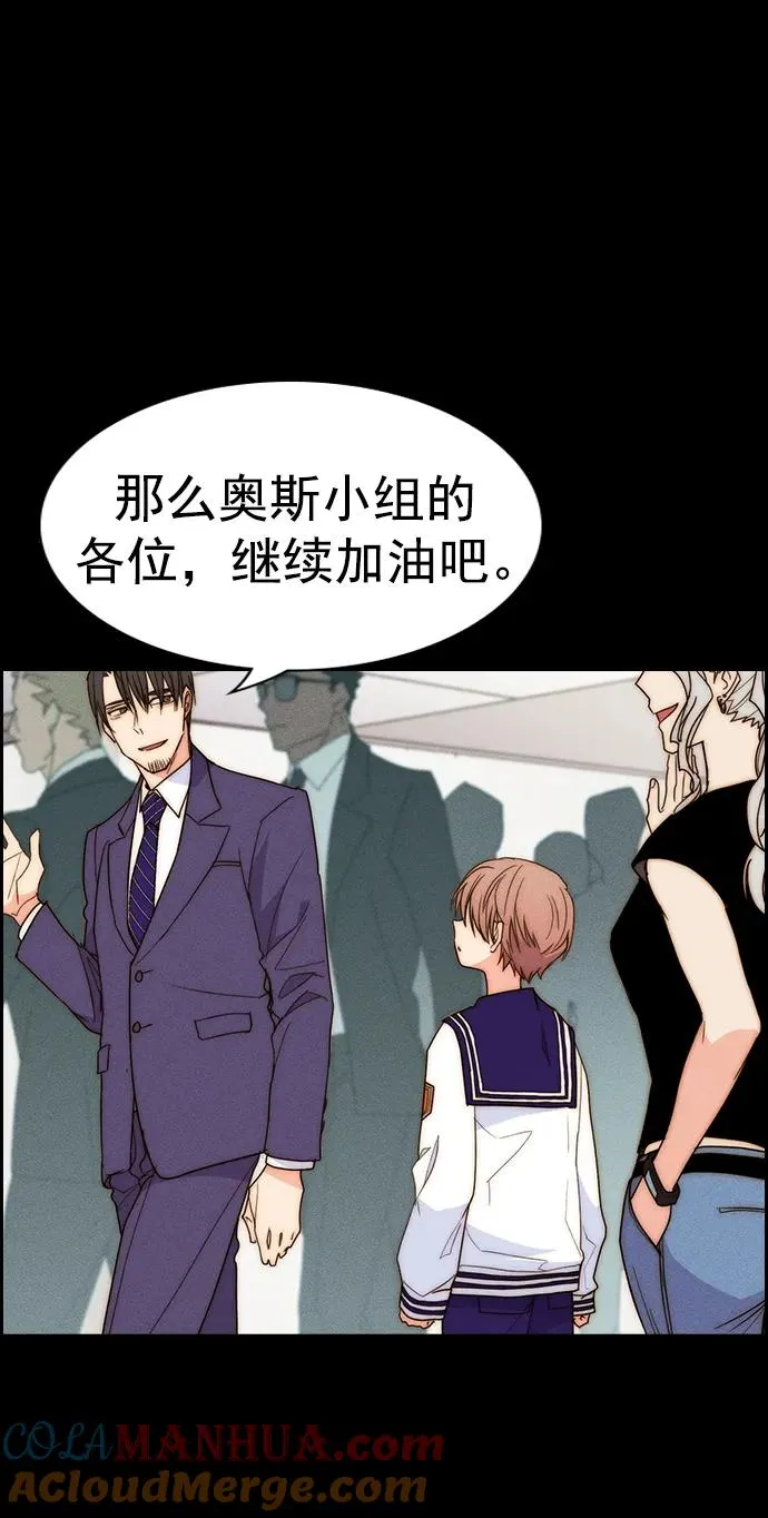[第三季] 第31话 第88页