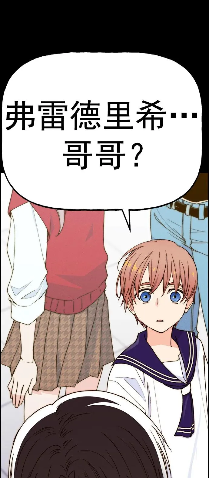 [第三季] 第31话 第90页