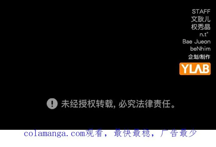 [第三季] 第31话 第96页