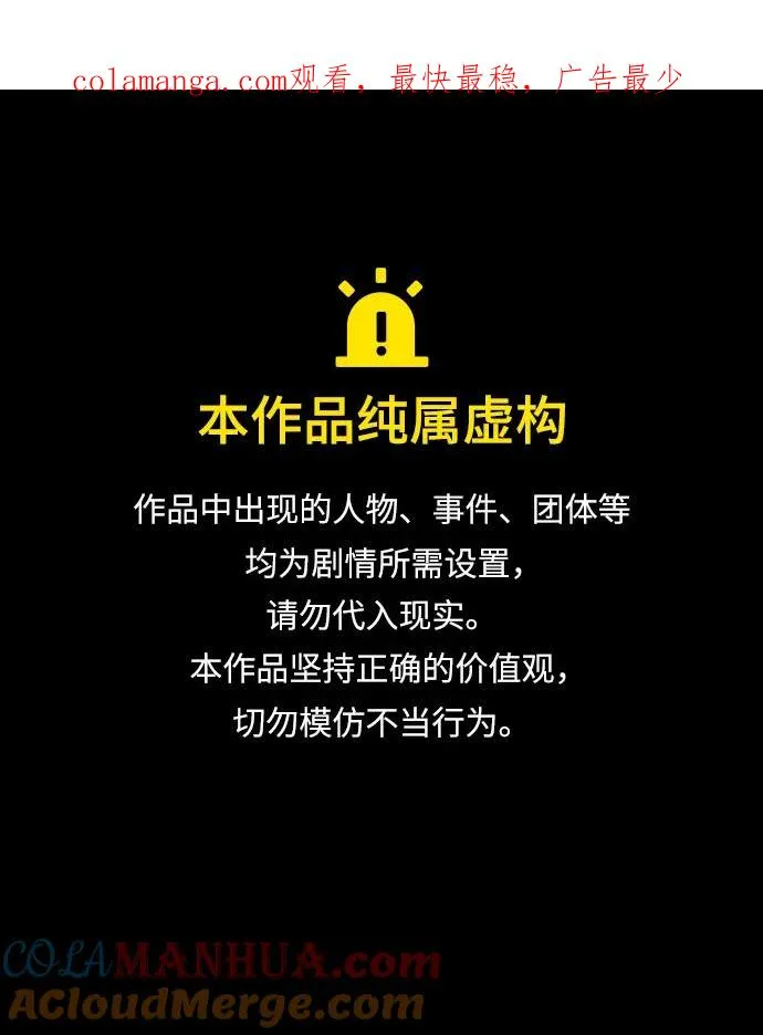 [第三季] 第32话 第1页