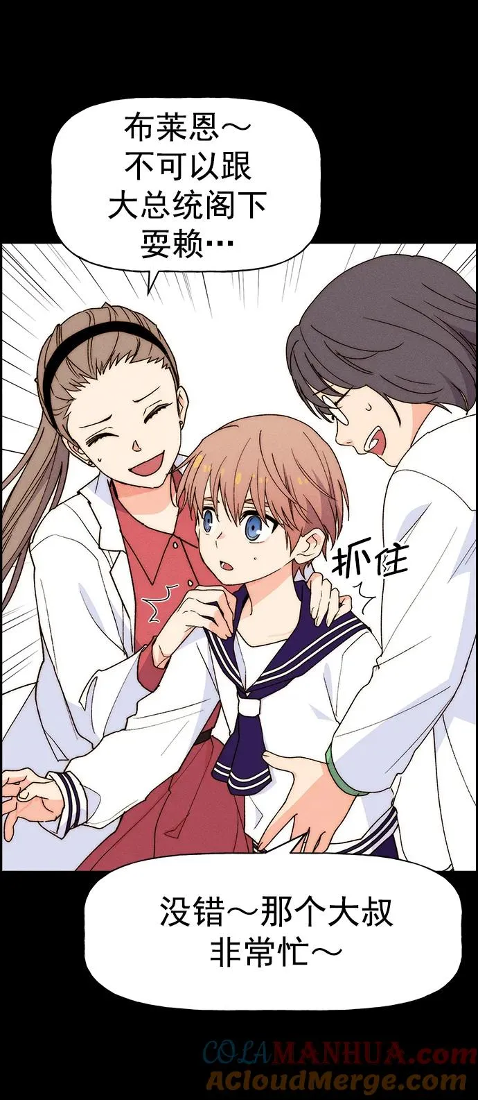 [第三季] 第32话 第19页