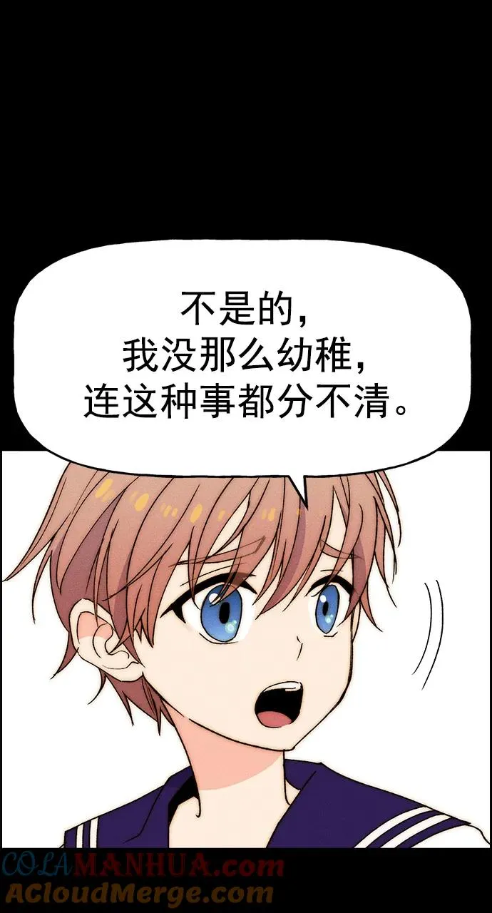 [第三季] 第32话 第25页