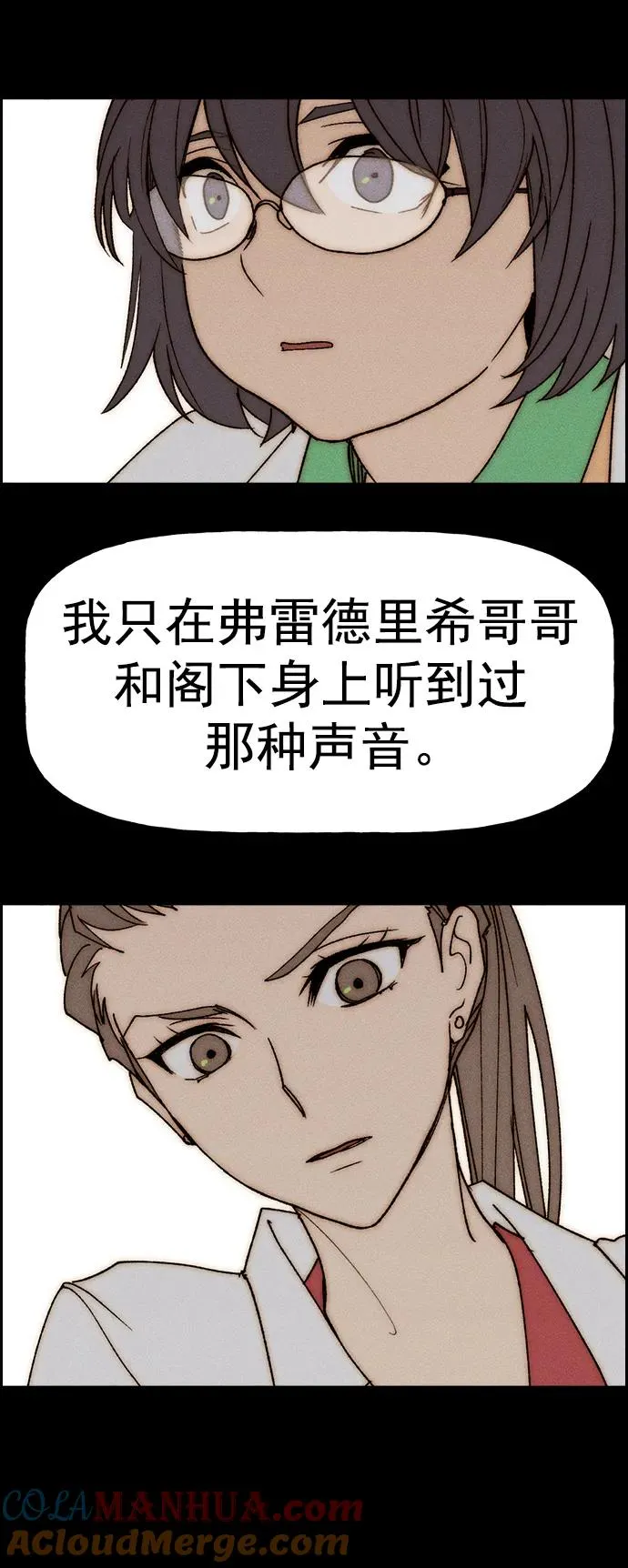 [第三季] 第32话 第28页