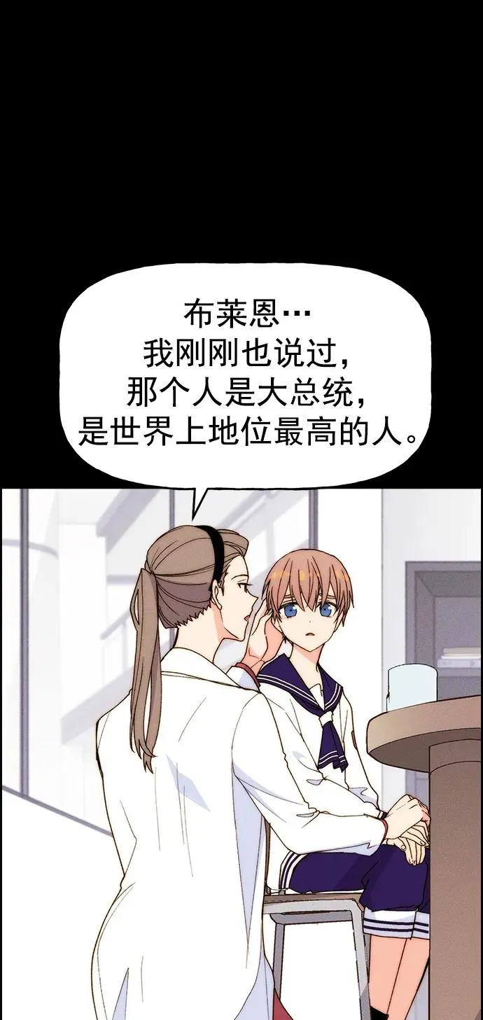 [第三季] 第32话 第29页