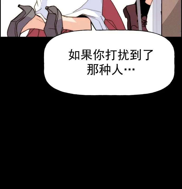 [第三季] 第32话 第30页
