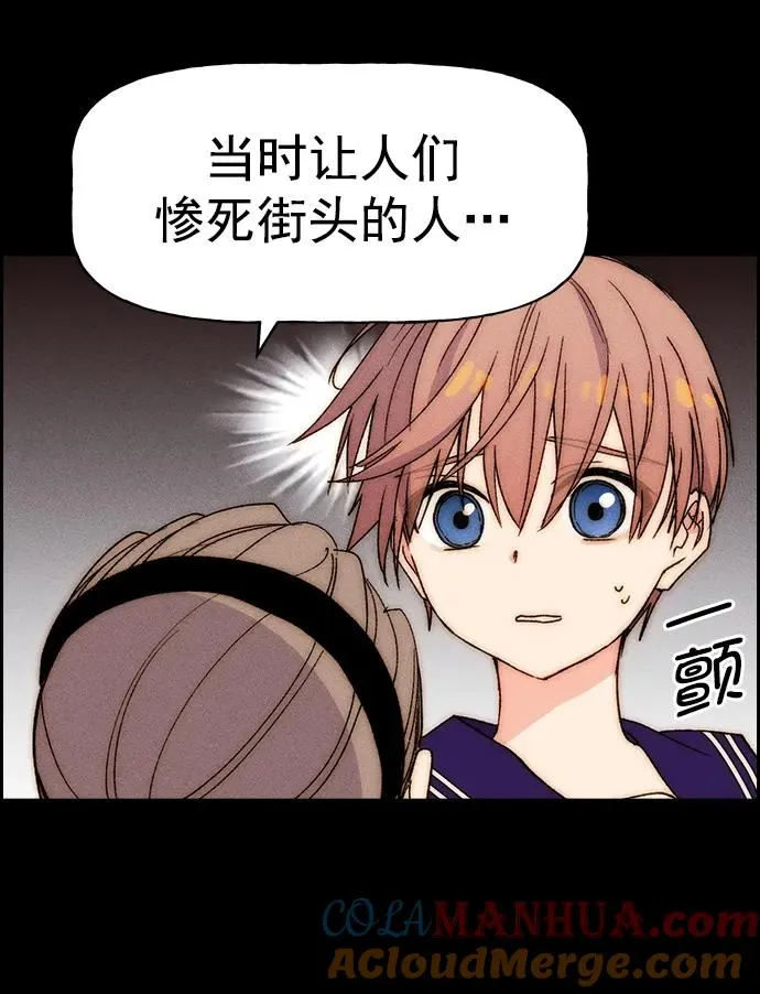 [第三季] 第32话 第34页