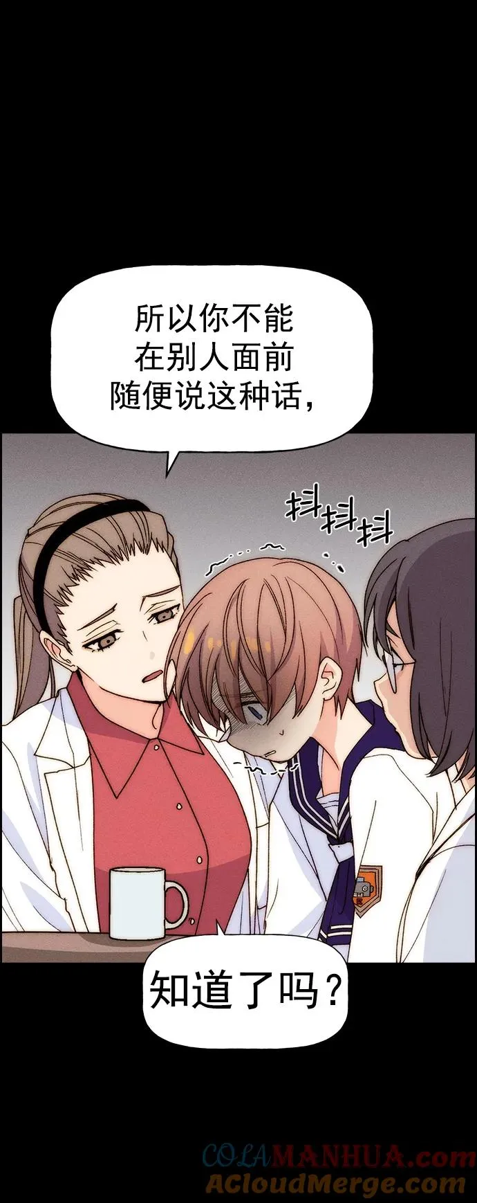 [第三季] 第32话 第37页