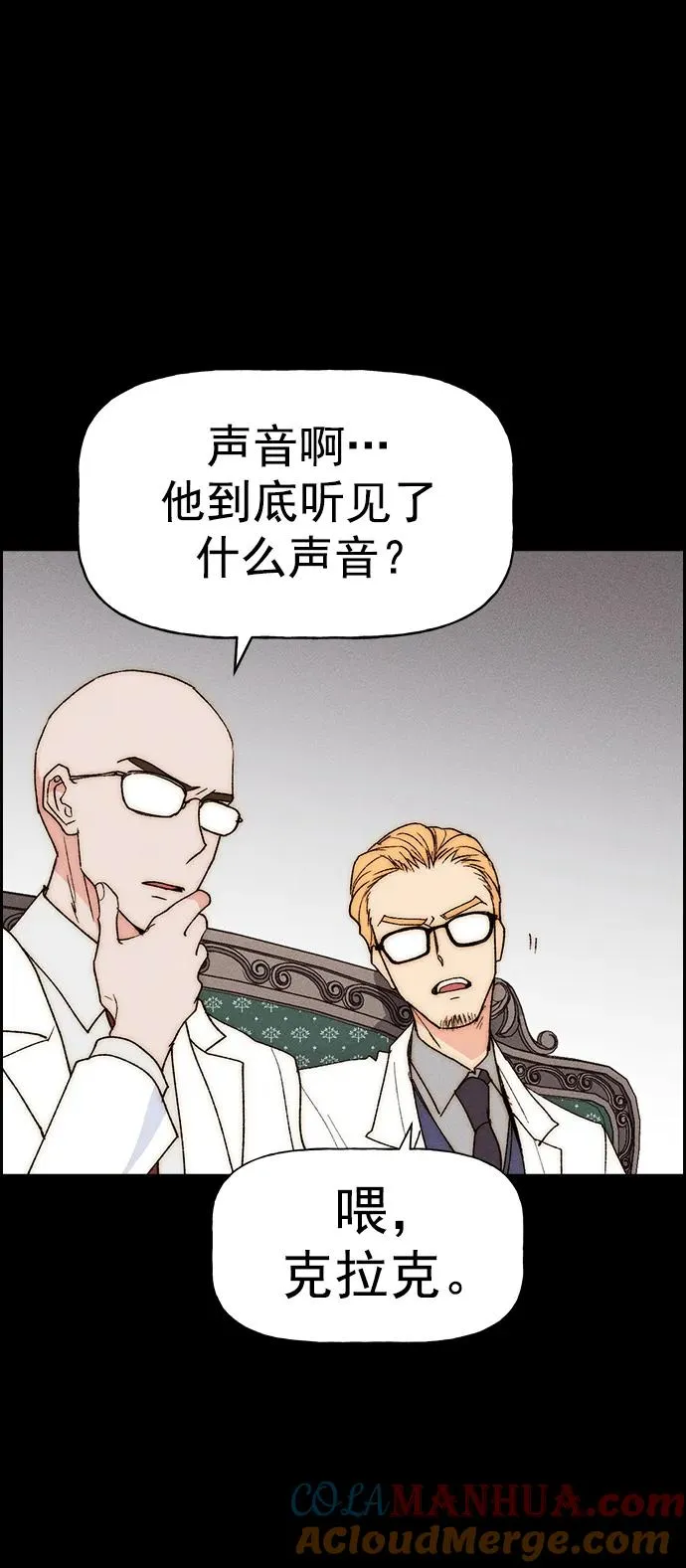[第三季] 第32话 第40页