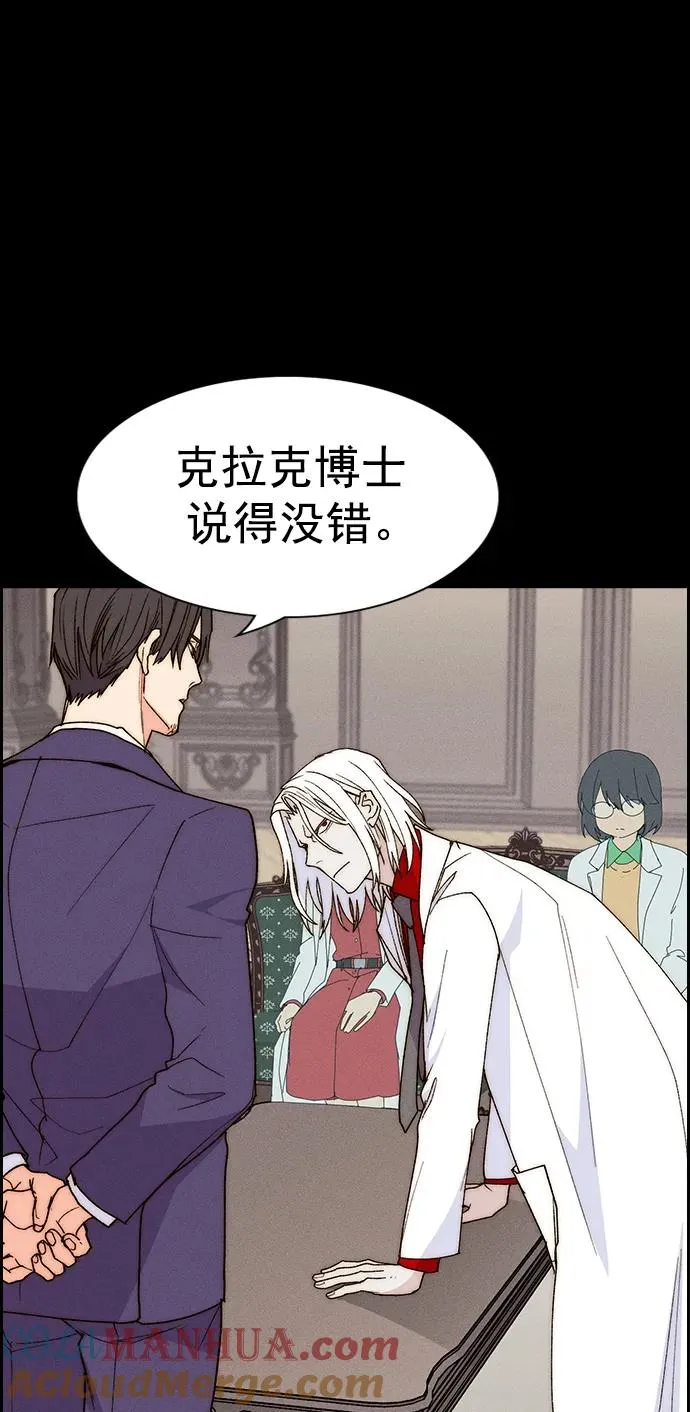 [第三季] 第32话 第43页