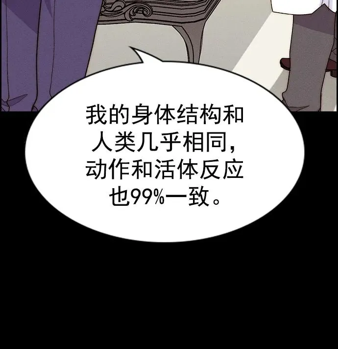 [第三季] 第32话 第44页