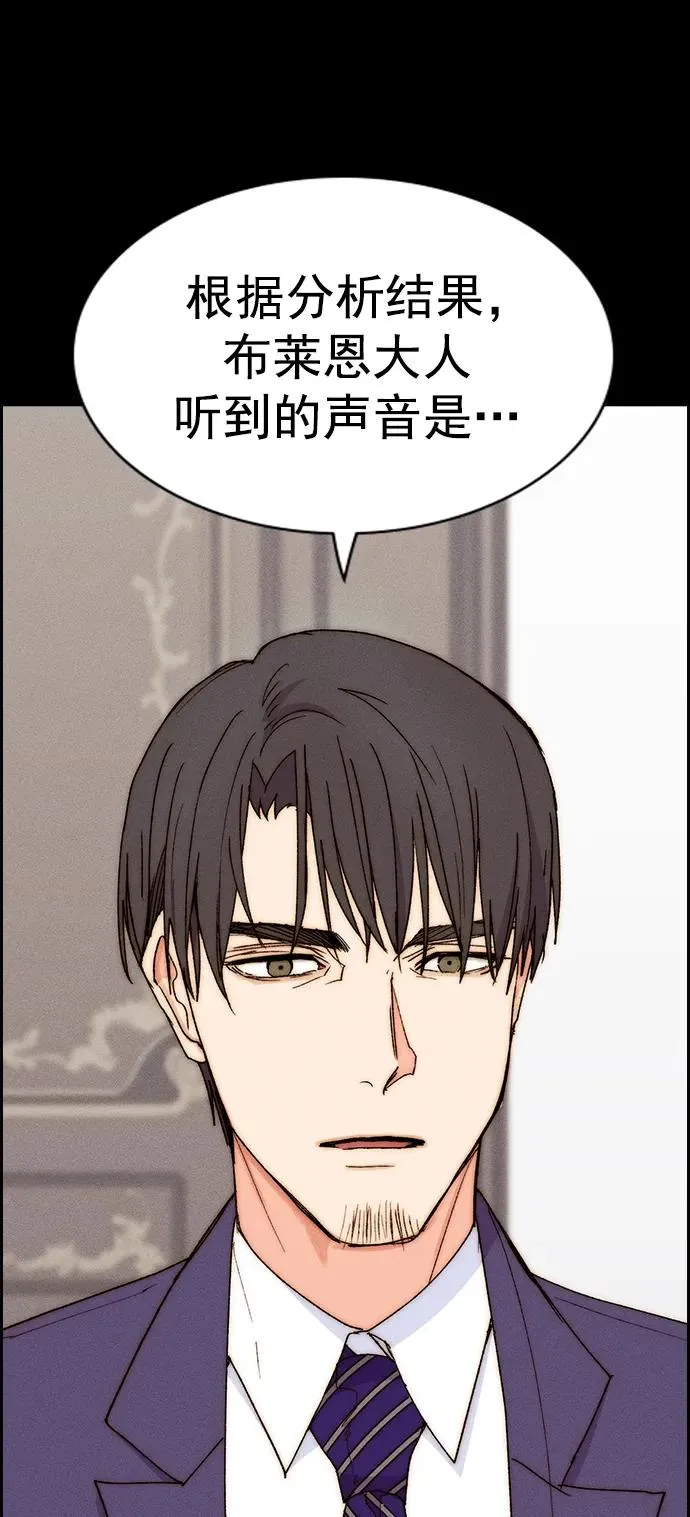 [第三季] 第32话 第45页