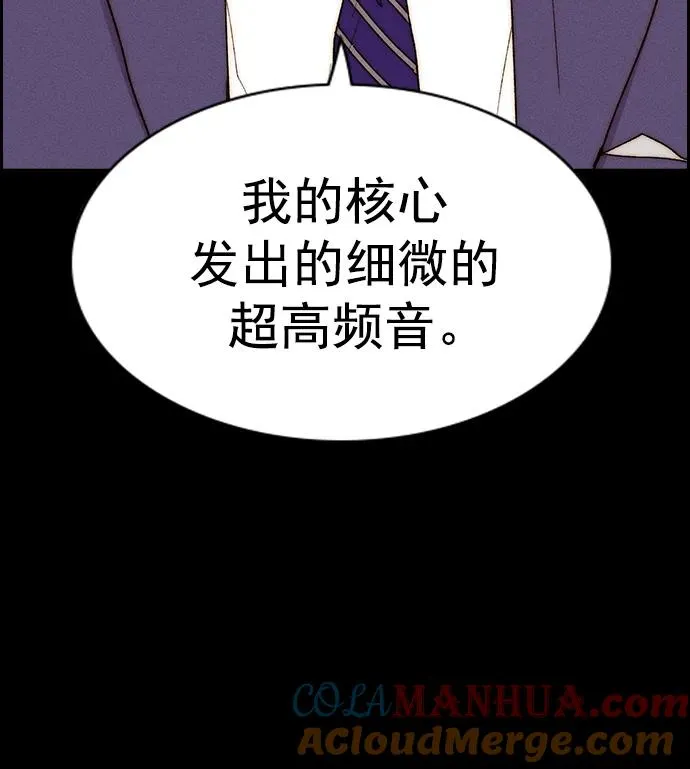 [第三季] 第32话 第46页