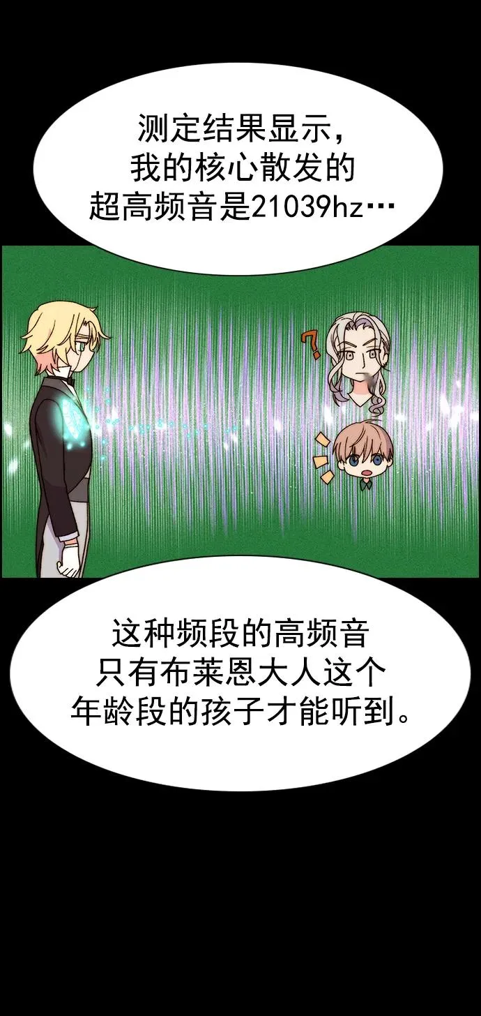 [第三季] 第32话 第47页